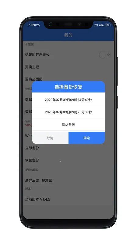 简单记账2025官方最新版本 简单记账2025官方最新版本