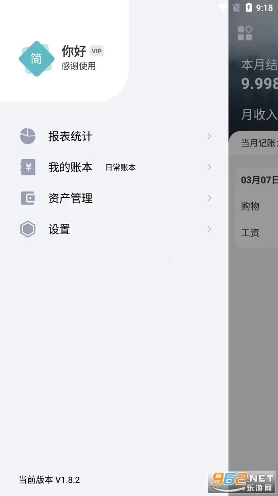 简单记账2025官方最新版本v1.0.1 安卓版截图0