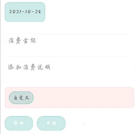 简单记账2025官方最新版本 简单记账2025官方最新版本