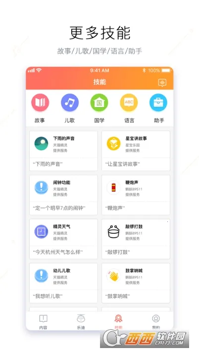 奥多拉智能2025下载安装v1.3.1 免费版截图1