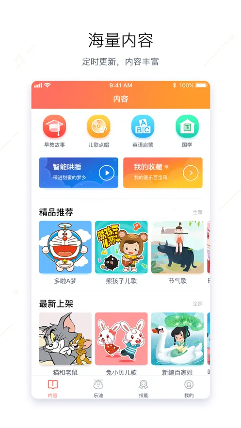 奥多拉智能2025下载安装v1.3.1 免费版截图3