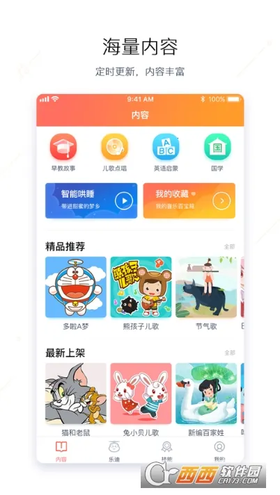 奥多拉智能2025下载安装v1.3.1 免费版截图0