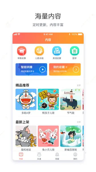 奥多拉智能2025下载安装v1.3.1 免费版截图4