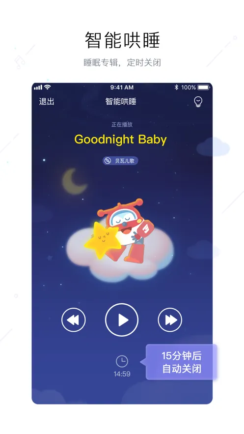 奥多拉智能2025下载安装v1.3.1 免费版截图2