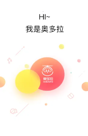 奥多拉智能2025下载安装 奥多拉智能2025下载安装