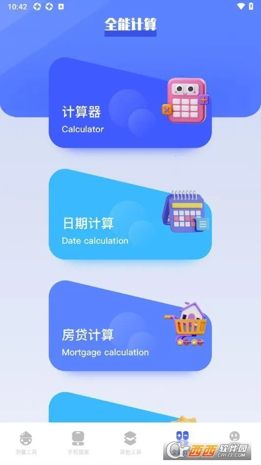 bt工具猫2025官方正版v1.1 免费版截图0