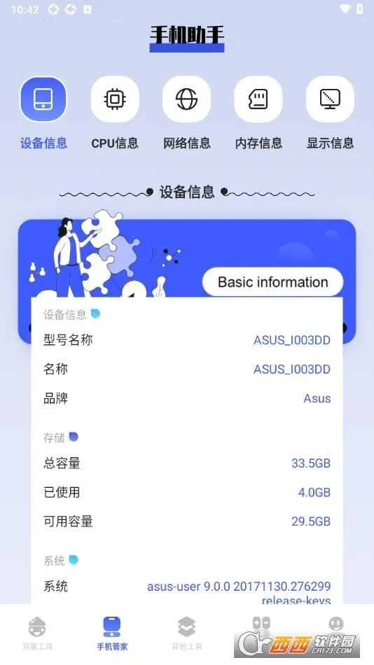 bt工具猫2025官方正版v1.1 免费版截图1