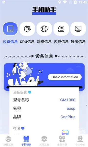 bt工具猫2025官方正版 bt工具猫2025官方正版