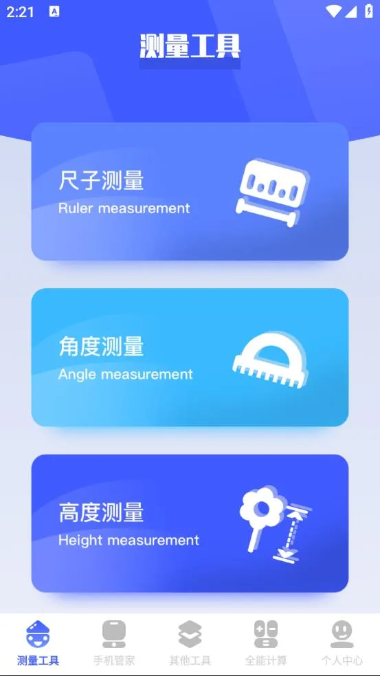 bt工具猫2025官方正版v1.1 免费版截图4