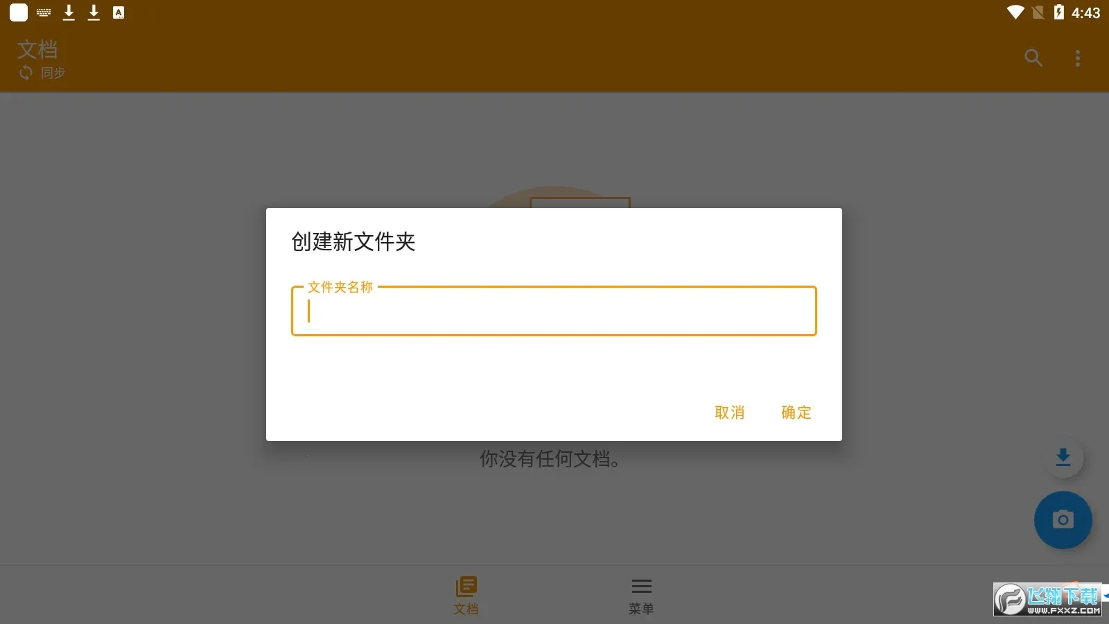 ɨ2025ٷv7.10.1 ׿ͼ1