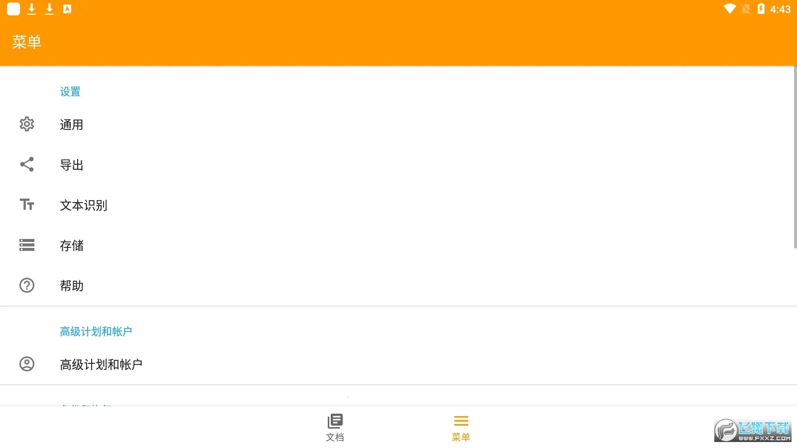 ɨ2025ٷv7.10.1 ׿ͼ0