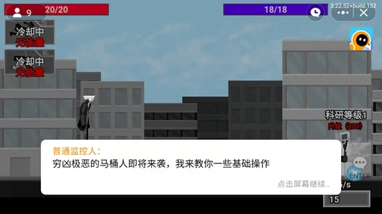 马桶人逆袭(马桶人逆袭游戏)v1.0 免费版截图0
