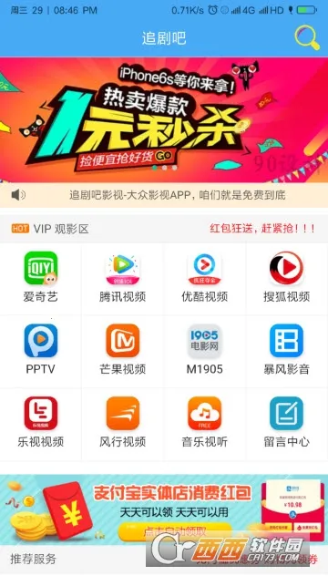 ׷2025ٷ°汾v1.5.6.3 Ѱͼ1