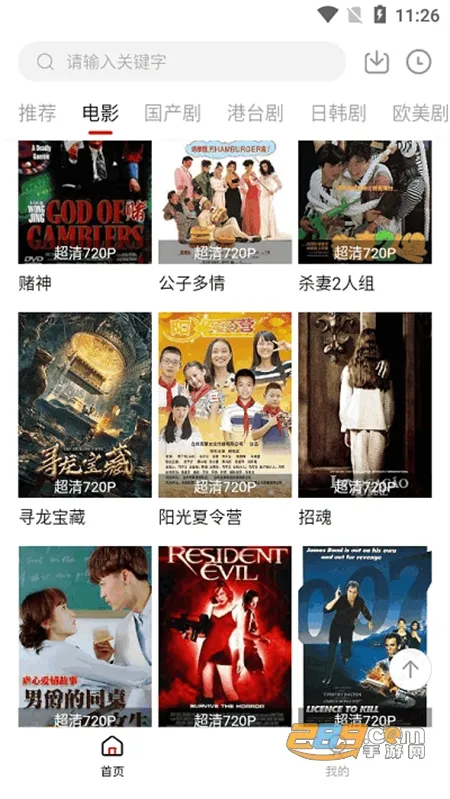 ׷2025ٷ°汾v1.5.6.3 Ѱͼ3