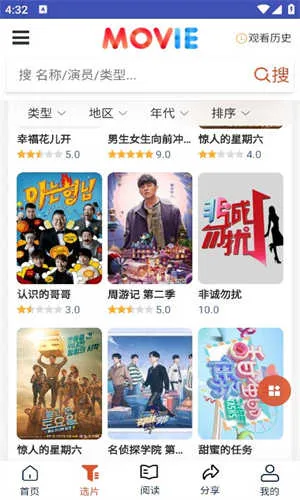 Ƭ2025ٷv5.1.1 ׿ͼ4