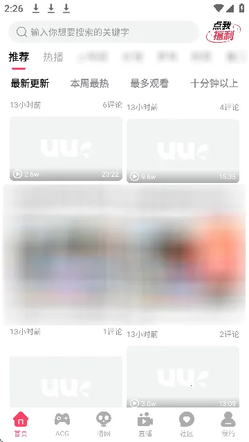 uuƵ׿ֻv9.9 ٷͼ3
