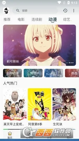 剧大侠最新手机版v1.1.2 官方正版截图0