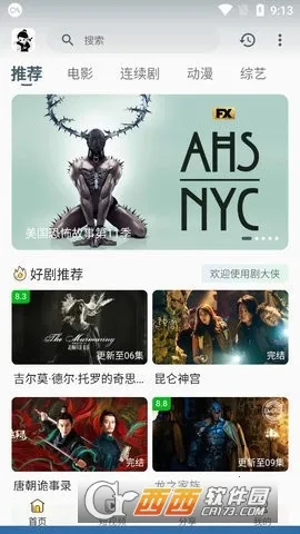 剧大侠最新手机版v1.1.2 官方正版截图1