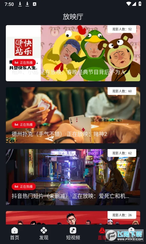 网飞猫2025下载安装v3.3.9 安卓版截图0