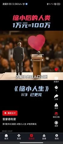 网飞猫2025下载安装v3.3.9 安卓版截图2