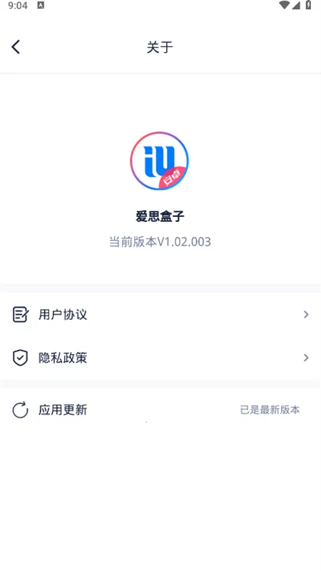 爱思盒子(苹果设备管理)v1.0 官方正版截图0