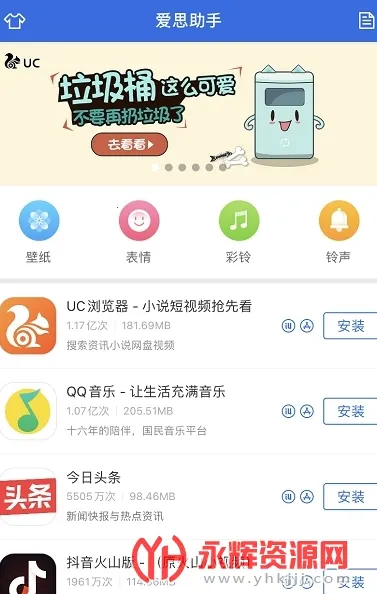 爱思盒子(苹果设备管理)v1.0 官方正版截图2