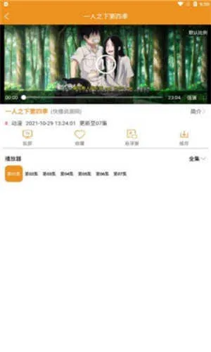 看看动漫2025最新版本v2.2.4 安卓版截图4