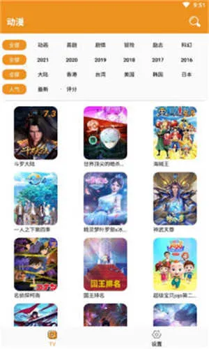 看看动漫2025最新版本v2.2.4 安卓版截图2