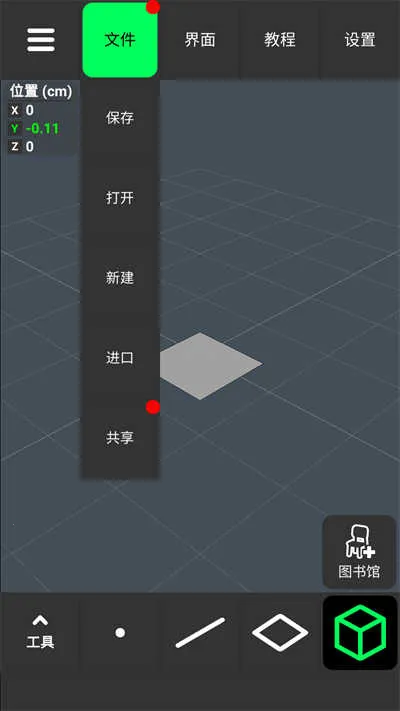 3D建模工具(3D建模软件) 3D建模工具(3D建模软件)