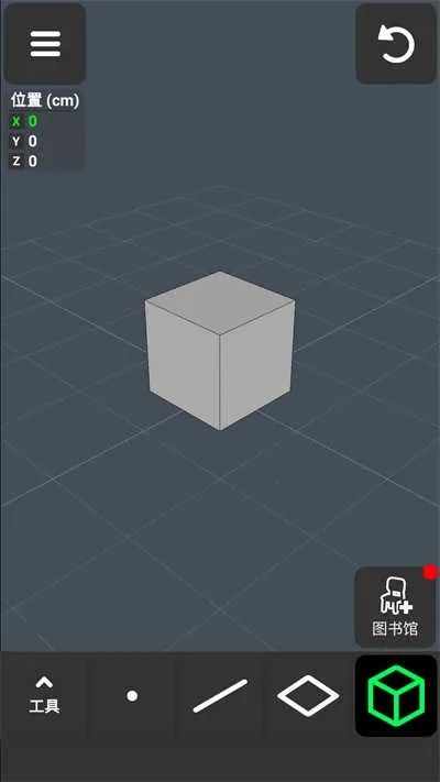 3D建模工具(3D建模软件)v1.20.7 免费版截图1