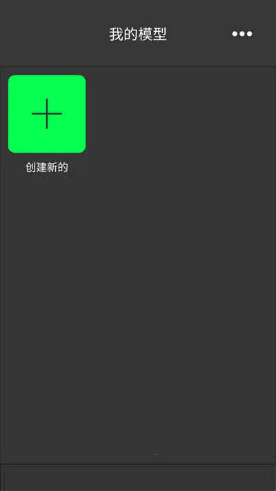 3D建模工具(3D建模软件)v1.20.7 免费版截图4