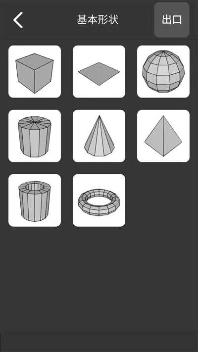 3D建模工具(3D建模软件) 3D建模工具(3D建模软件)