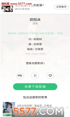 废柴音乐(音乐播放软件)v2.0 手机版截图1