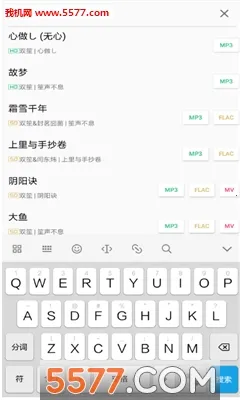 废柴音乐(音乐播放软件)v2.0 手机版截图0