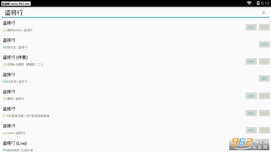 废柴音乐(音乐播放软件) 废柴音乐(音乐播放软件)