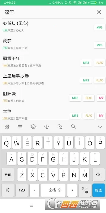 废柴音乐(音乐播放软件)v2.0 手机版截图3