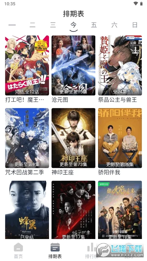 南坊追剧安卓版手机版v1.1.4 手机版截图1