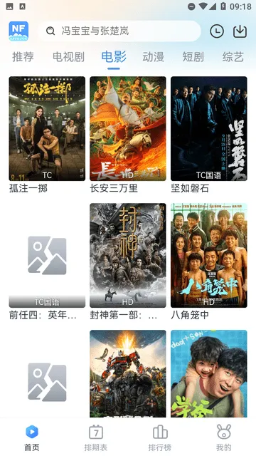 南坊追剧安卓版手机版v1.1.4 手机版截图4