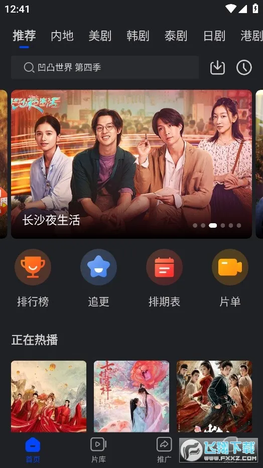 ϬţƵ2025ٷv3.9.0 ֻͼ0