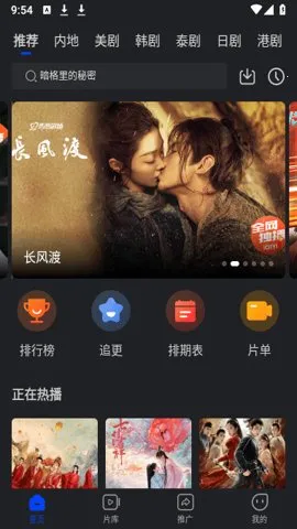 ϬţƵ2025ٷv3.9.0 ֻͼ2