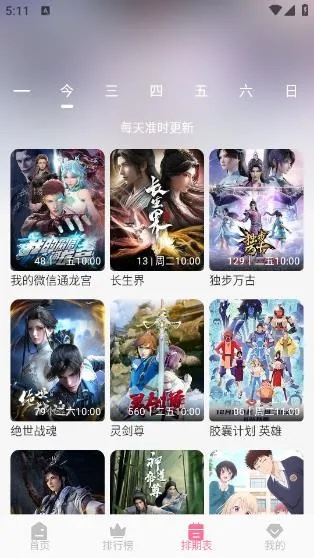 è2025°汾v1.31 ׿ͼ0