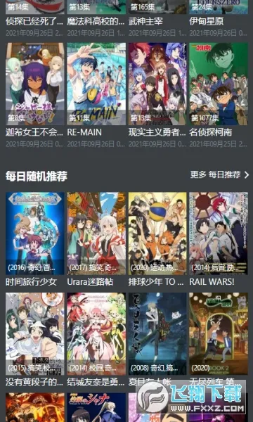 agemys动漫(动漫追番平台)v5.42.03 安卓版截图0