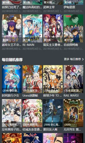 agemys动漫(动漫追番平台)v5.42.03 安卓版截图2