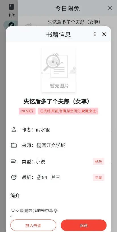 轻阅读(小说阅读软件)v2.15.1 官方正版截图0