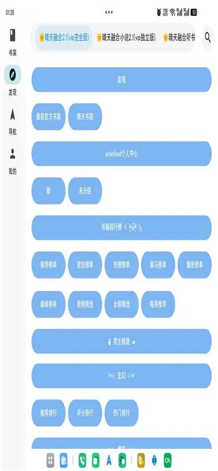 轻阅读(小说阅读软件)v2.15.1 官方正版截图4