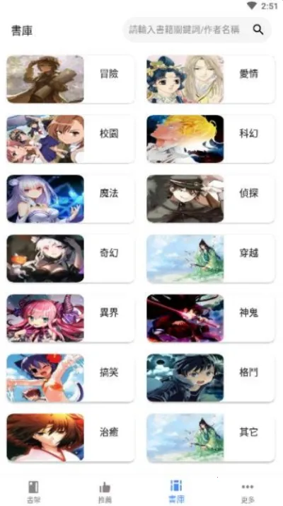 轻阅读(小说阅读软件) 轻阅读(小说阅读软件)