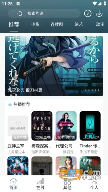 酷酷看剧2025官方最新版本v9.75.0 安卓版截图1