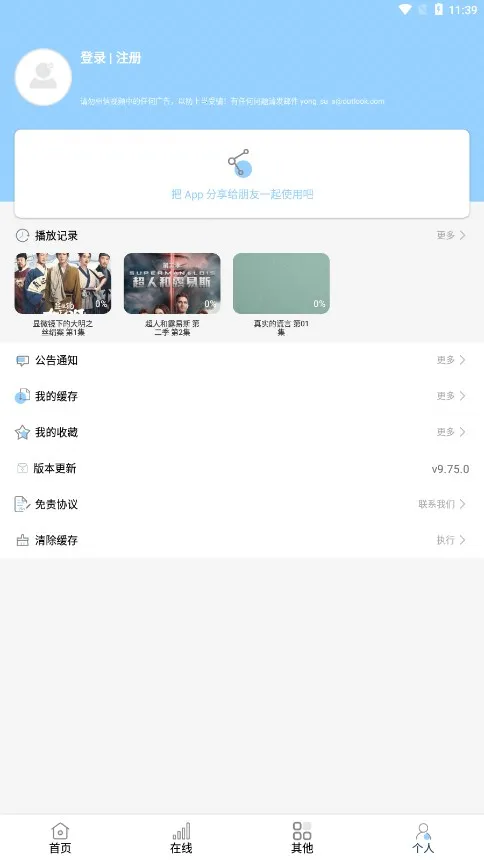 酷酷看剧2025官方最新版本v9.75.0 安卓版截图2