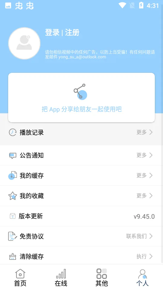 酷酷看剧2025官方最新版本v9.75.0 安卓版截图0