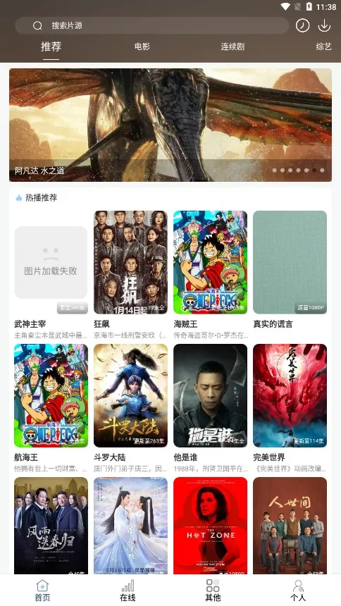 酷酷看剧2025官方最新版本v9.75.0 安卓版截图3